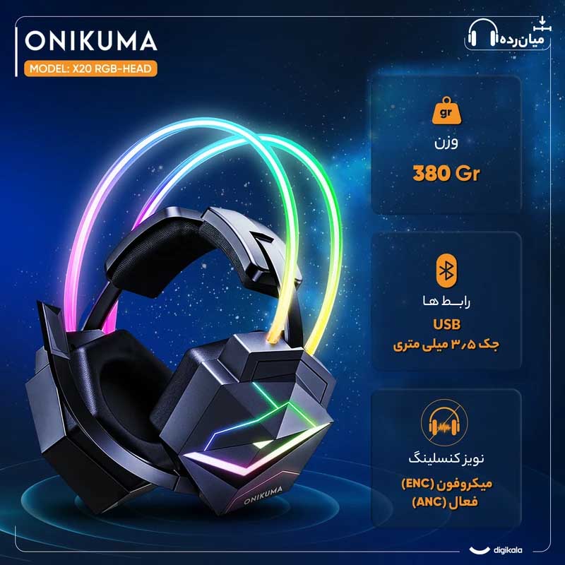 هدست مخصوص بازی اونیکوما مدل X20 RGB