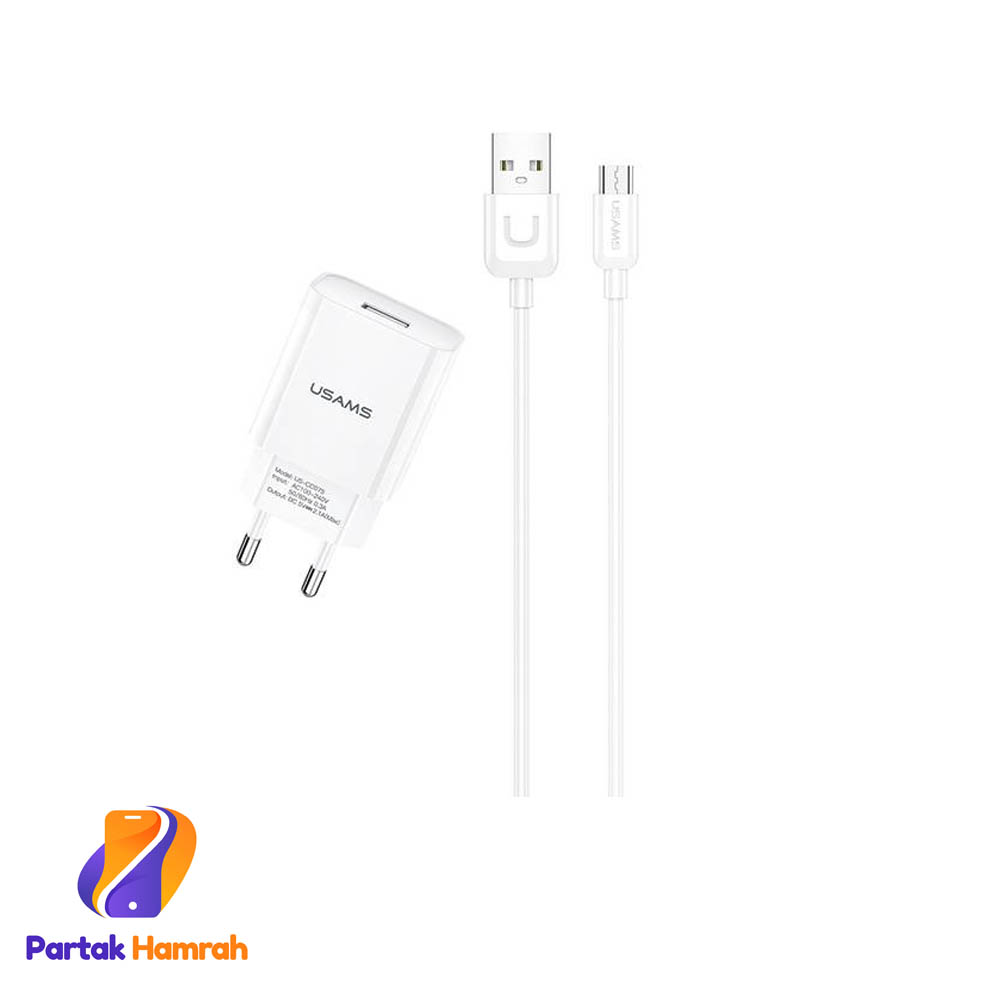 شارژر دیواری یوسمز مدل T21 به همراه کابل تبدیل microUSB