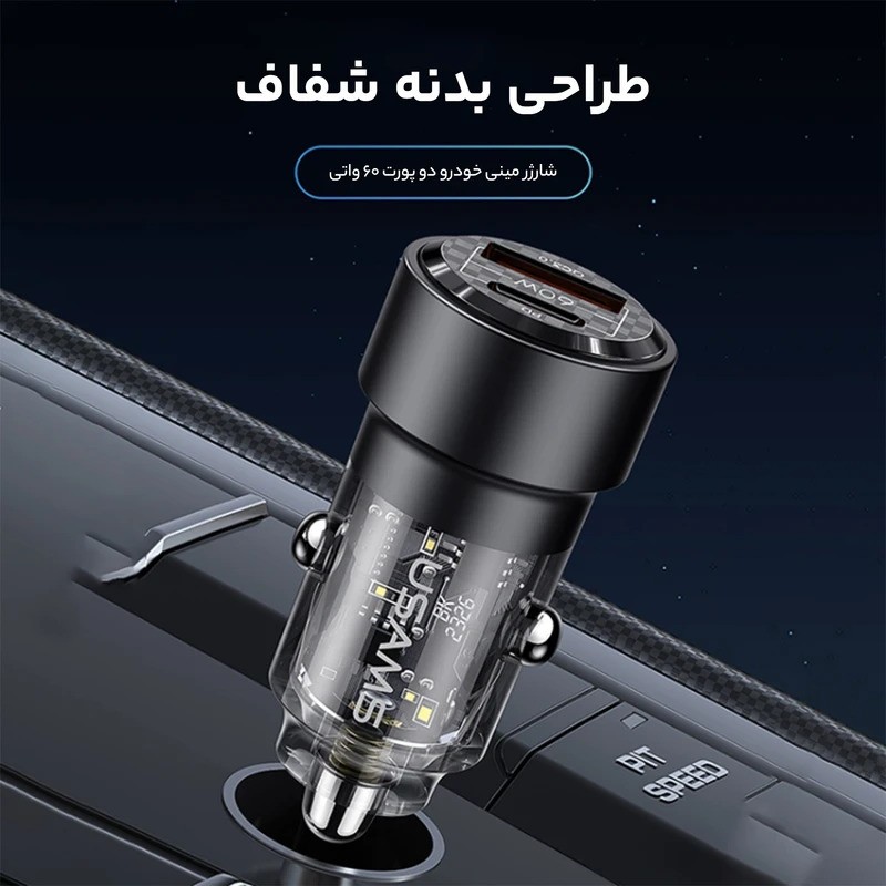 شارژر فندکی 60 وات یوسمز مدل USAMS-CC208 23 شارژر فندکی 60 وات یوسمز مدل USAMS-CC208