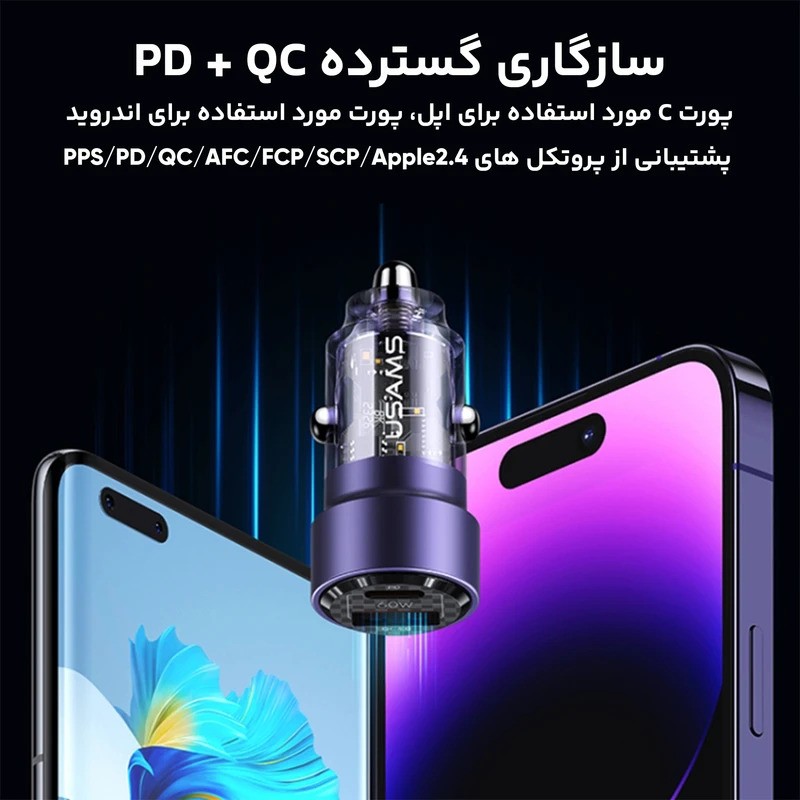 شارژر فندکی 60 وات یوسمز مدل USAMS-CC208 22 شارژر فندکی 60 وات یوسمز مدل USAMS-CC208