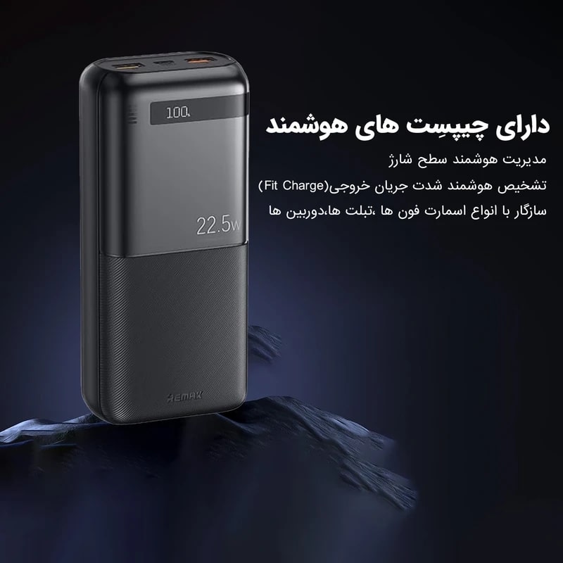 پاوربانک ریمکس مدل RPP-72 22.W ظرفیت 30000 میلی آمپر ساعت
