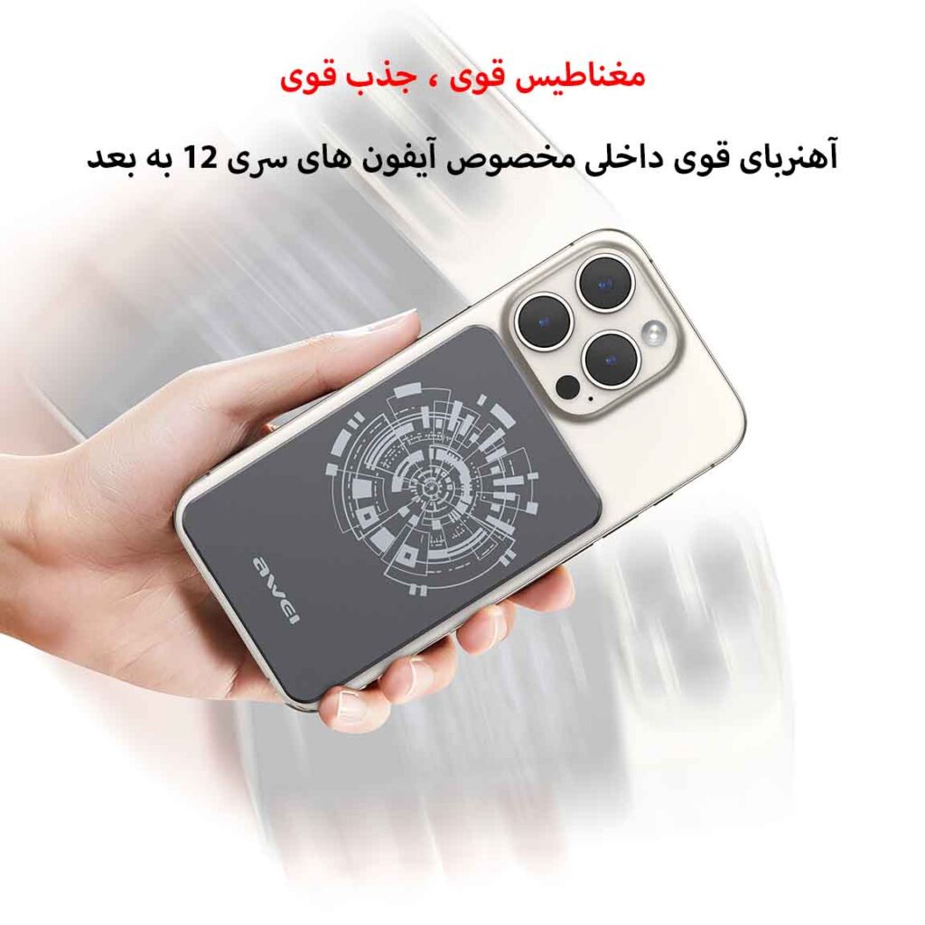 پاوربانک مگ سیف اوی مدل P113K-22.5W ظرفیت 10000 میلی آمپر ساعت