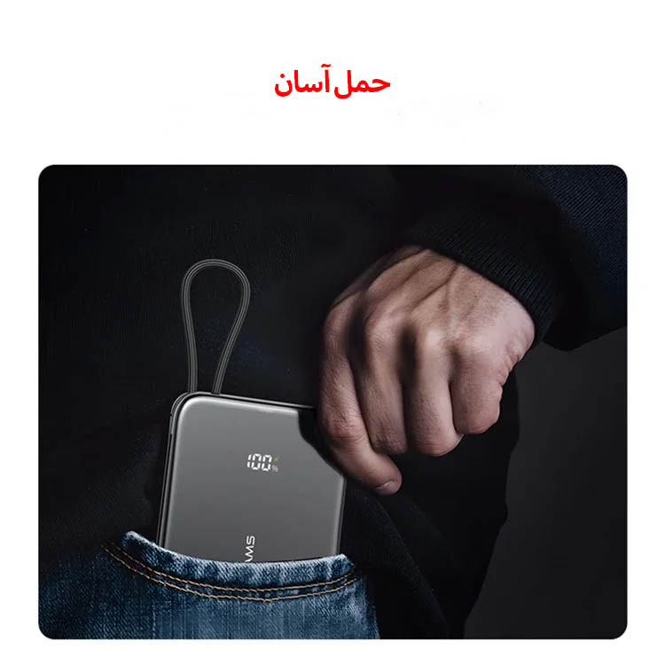 پاوربانک یوسمز مدل US-CD227-20W ظرفیت 5000 میلی آمپر