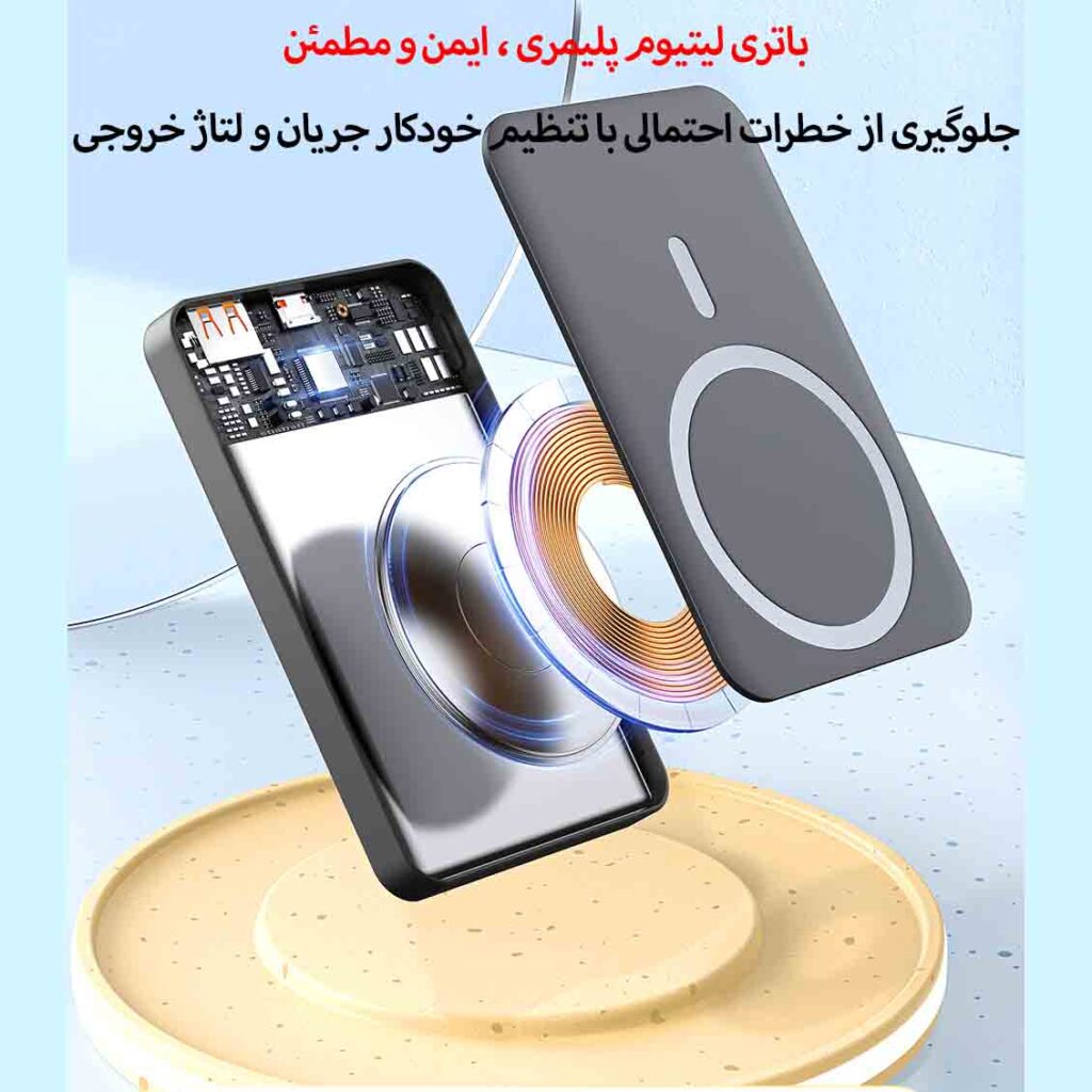 پاوربانک مگ سیف اوی مدل P113K-22.5W ظرفیت 10000 میلی آمپر ساعت
