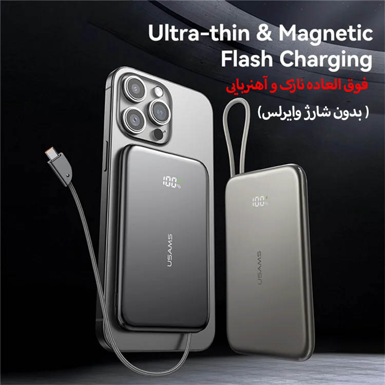 پاوربانک یوسمز مدل US-CD227-20W ظرفیت 5000 میلی آمپر