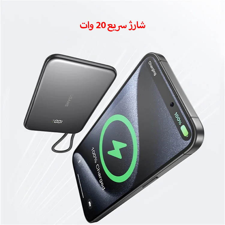 پاوربانک یوسمز مدل US-CD227-20W ظرفیت 5000 میلی آمپر