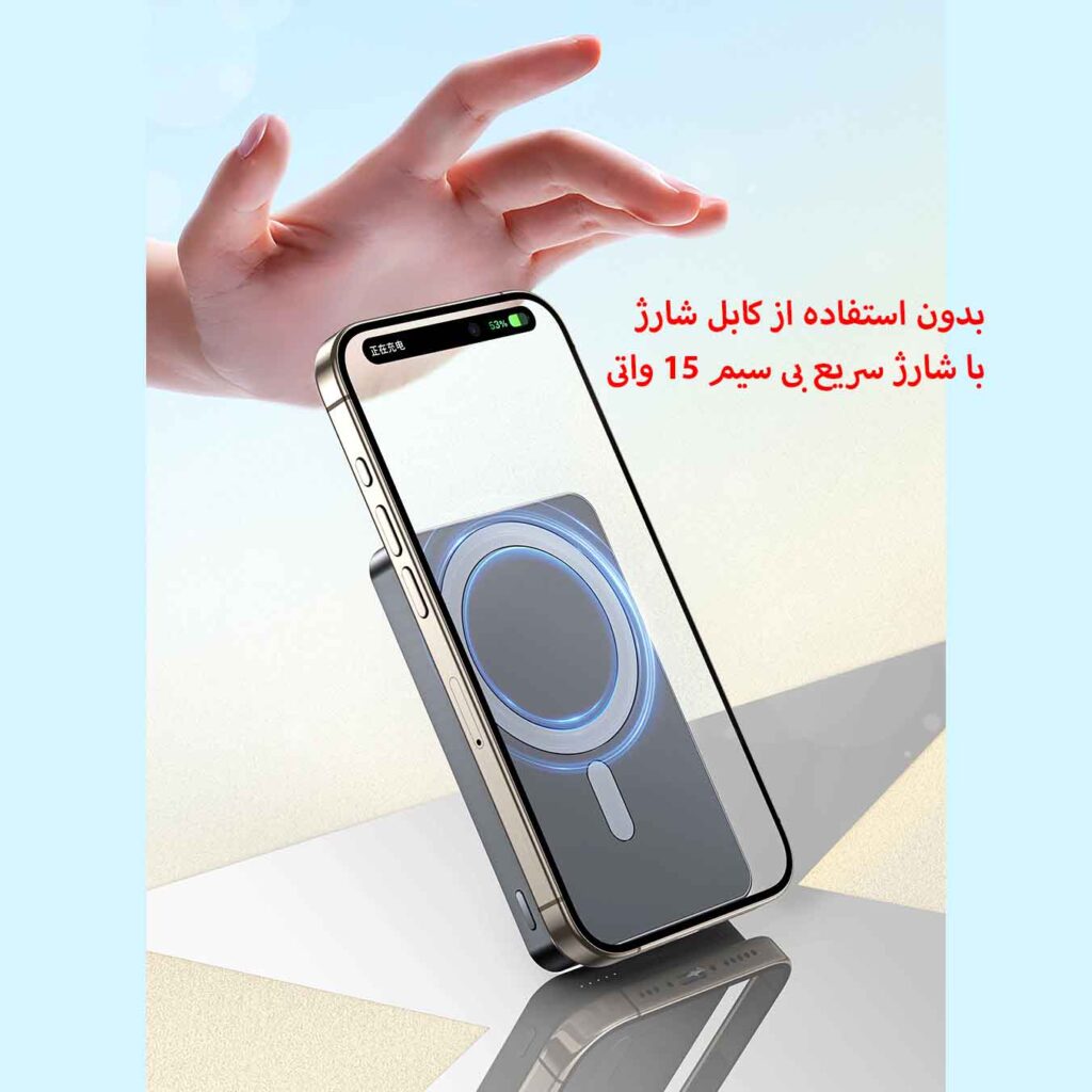 پاوربانک مگ سیف اوی مدل P113K-22.5W ظرفیت 10000 میلی آمپر ساعت
