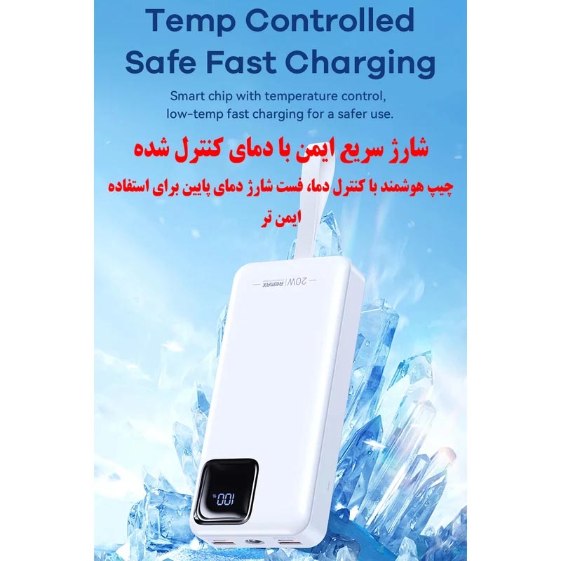 پاوربانک ریمکس مدل RPP-550 22.5W ظرفیت 30000 میلی آمپر ساعت 18 پاوربانک ریمکس مدل RPP-550 22.5W ظرفیت 30000 میلی آمپر ساعت