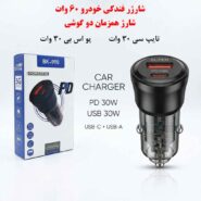 شارژر فندکی 60 وات دو پورت مدل BK-990