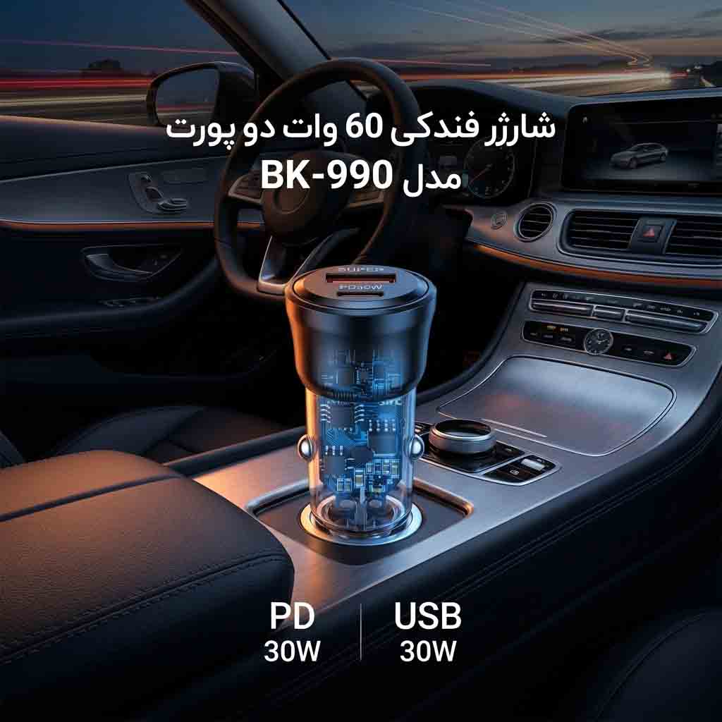 شارژر فندکی 60 وات دو پورت مدل BK-990