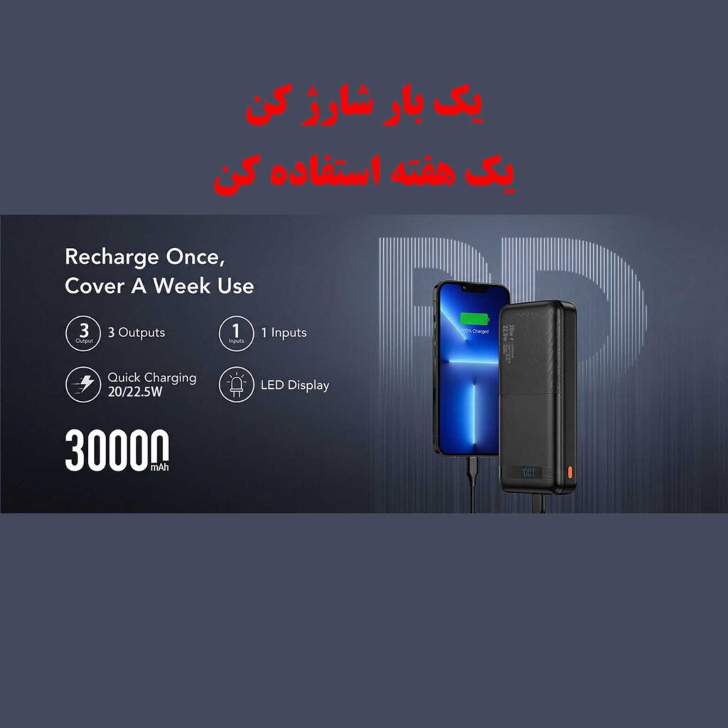 پاوربانک 22.5 وات ریمکس مدل RPP‑770 ظرفیت 30000 میلی آمپر ساعت 17 پاوربانک 22.5 وات ریمکس مدل RPP‑770 ظرفیت 30000 میلی آمپر ساعت