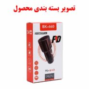شارژر فندکی 38 وات دو پورت مدل BK-660
