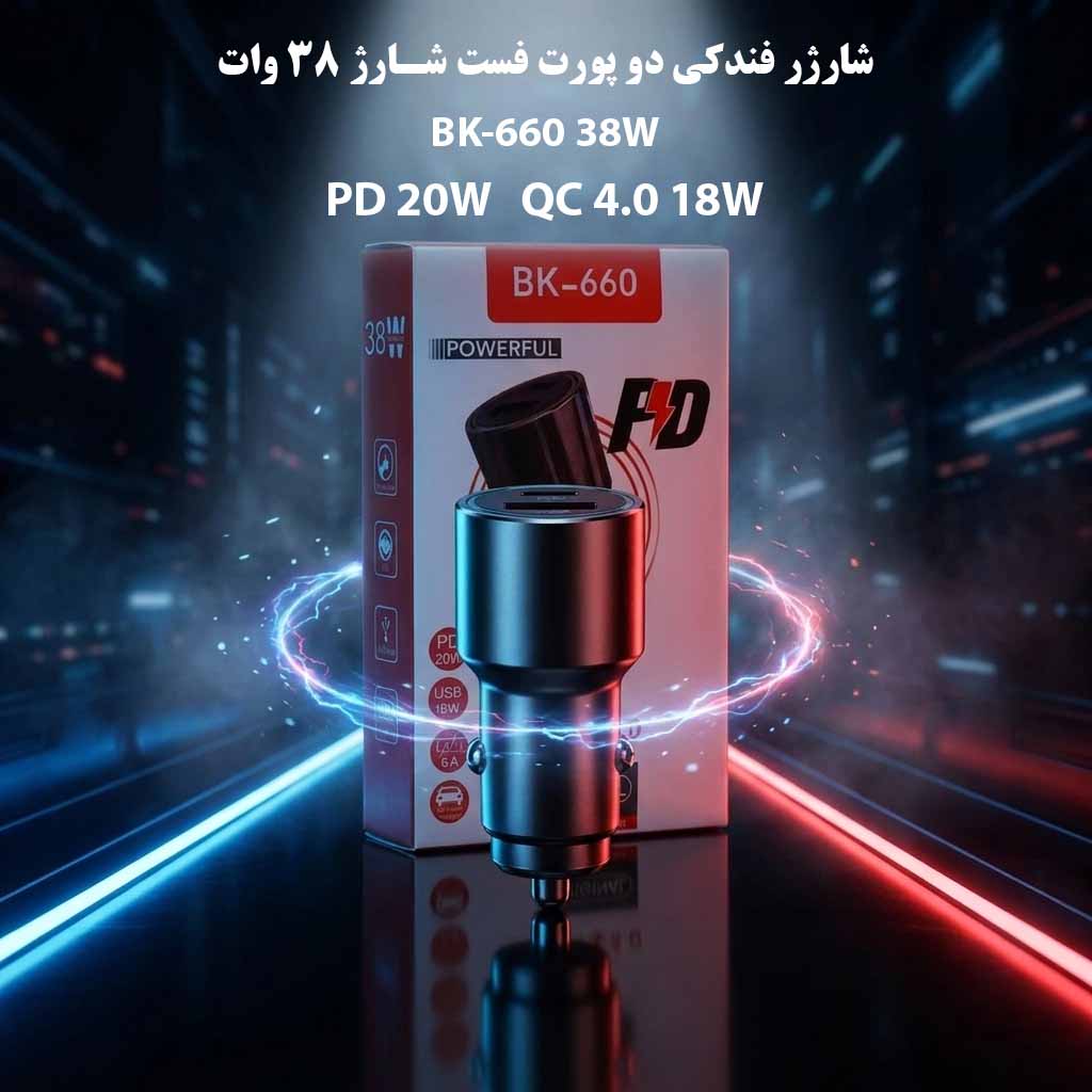 شارژر فندکی 38 وات دو پورت مدل BK-660