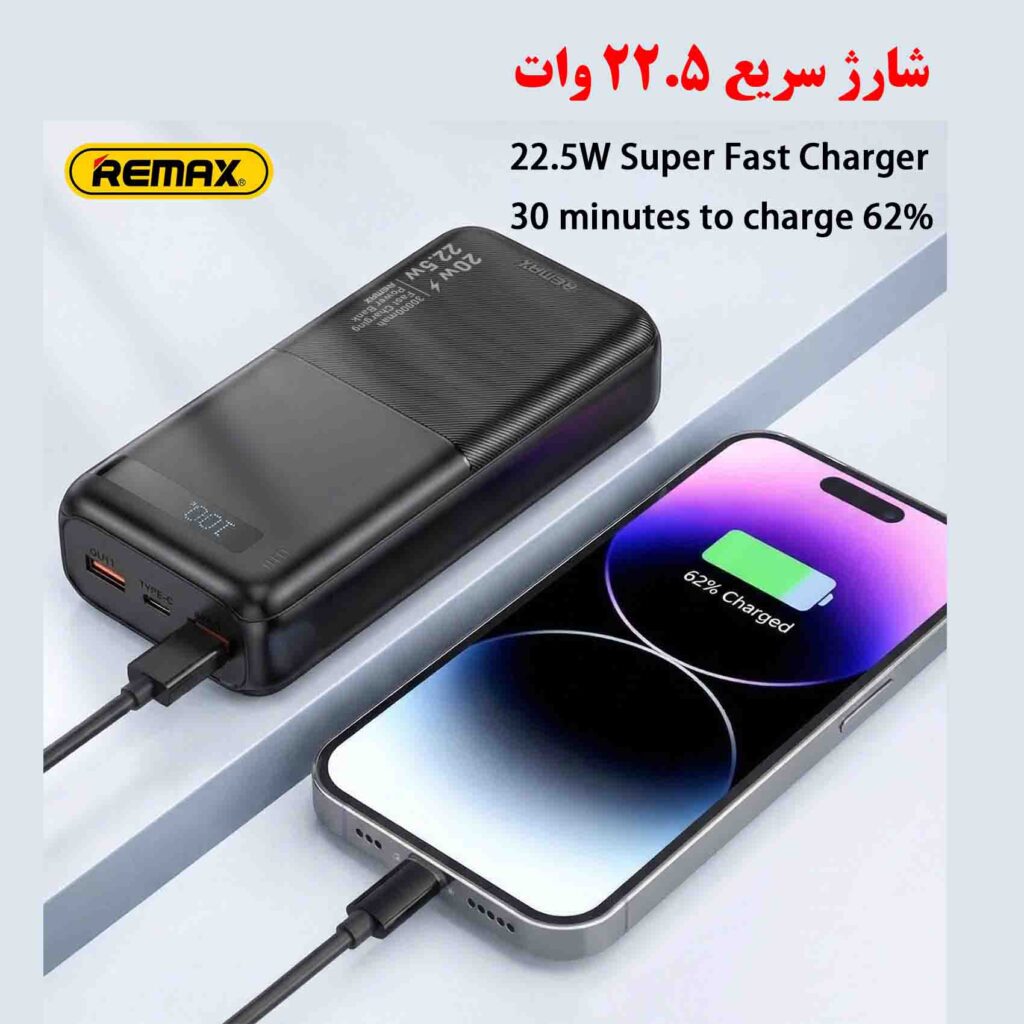پاوربانک 22.5 وات ریمکس مدل RPP‑770 ظرفیت 30000 میلی آمپر ساعت 14 پاوربانک 22.5 وات ریمکس مدل RPP‑770 ظرفیت 30000 میلی آمپر ساعت