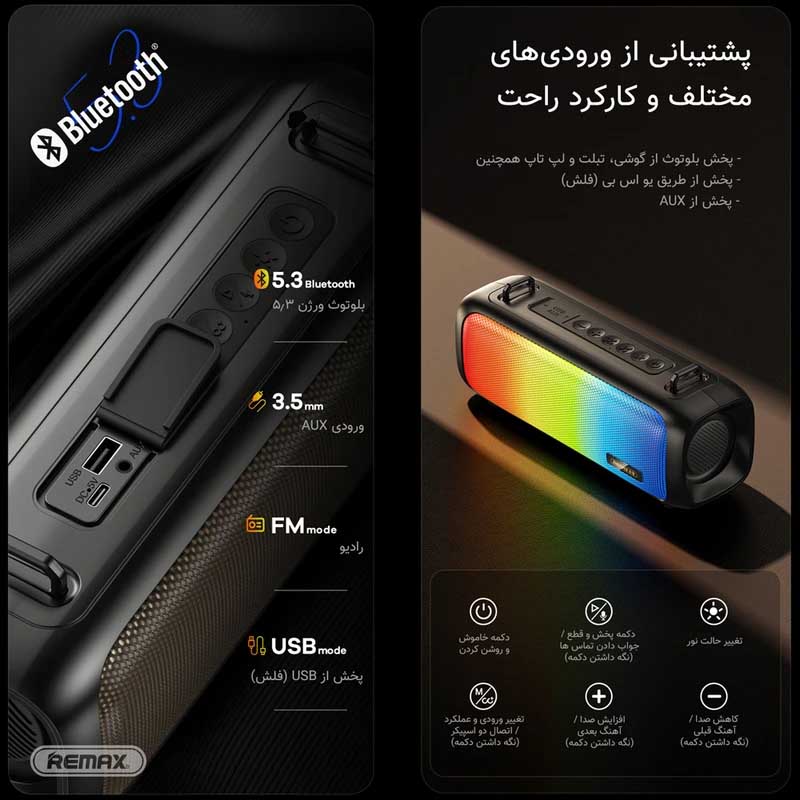 اسپیکر بلوتوثی قابل حمل ریمکس مدل RB-M67 New