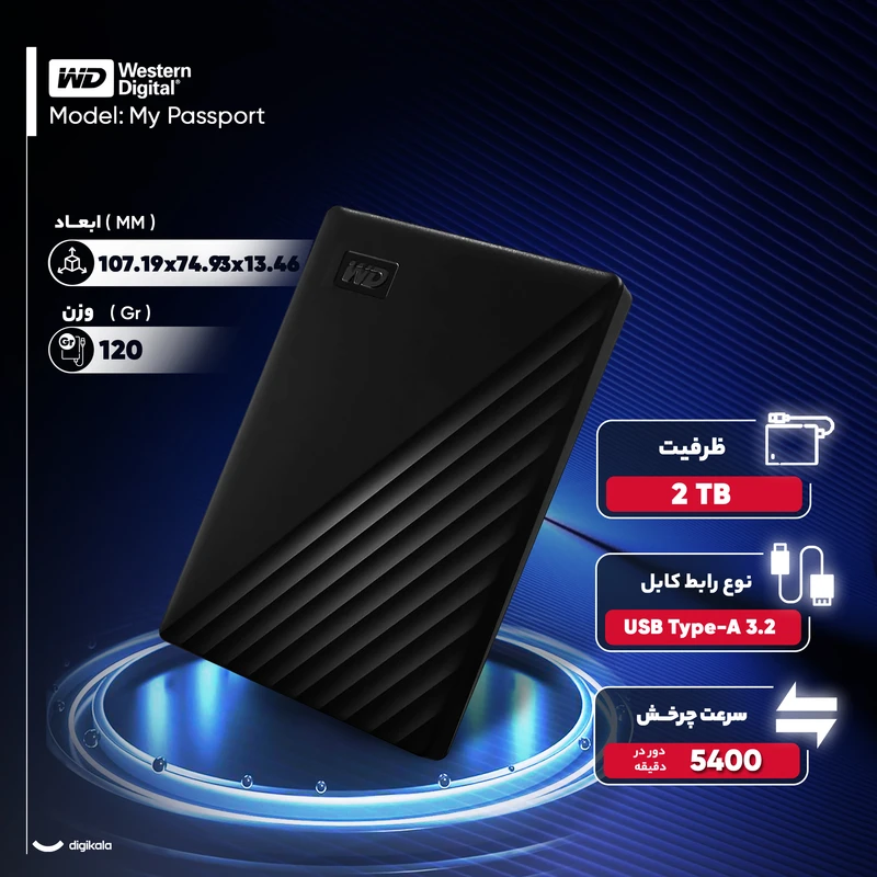 هارد اکسترنال 2 ترابایت وسترن دیجیتال مدل My Passport